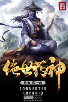 Tuyệt Thế Dược Thần [C]