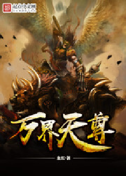 Vạn Giới Thiên Tôn [C]