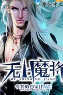 Vô Thượng Huyết Mạch [C]